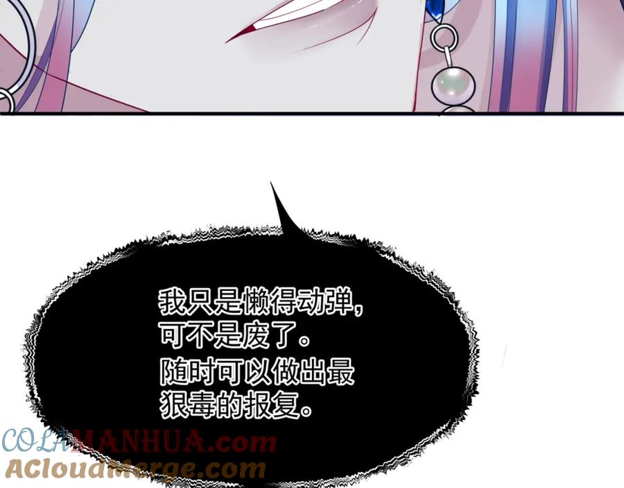 魔尊要抱抱 第83话 希望 第137页