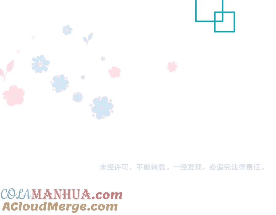 魔尊要抱抱 第84话 吃醋了 第157页