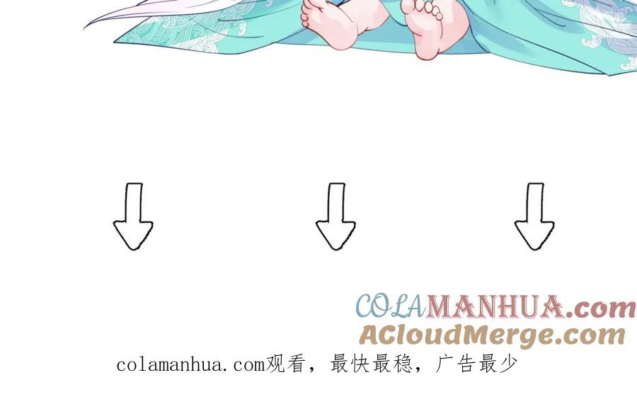 魔尊要抱抱 第84话 吃醋了 第165页
