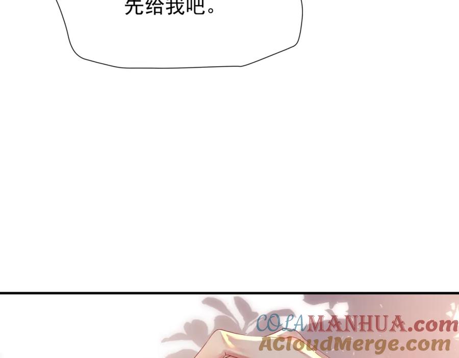 魔尊要抱抱 第84话 吃醋了 第13页