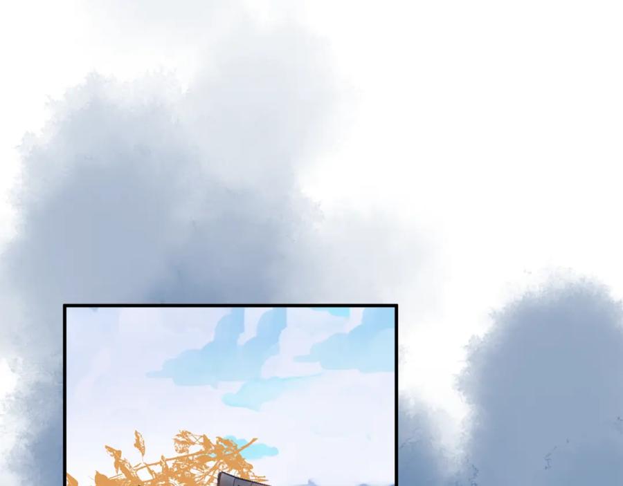 魔尊要抱抱 第85话 混账鱼 第116页