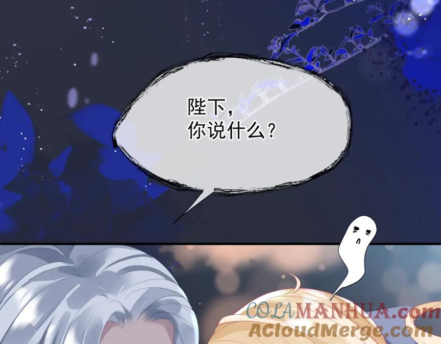 魔尊要抱抱 第85话 混账鱼 第69页