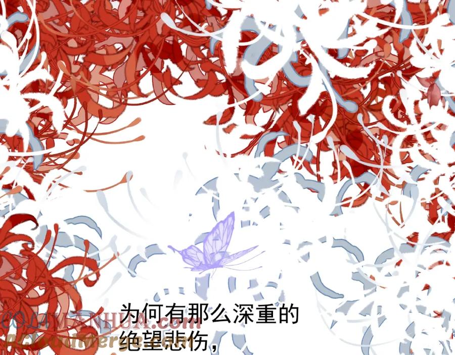 魔尊要抱抱 第16话 让他笑的方法 第89页