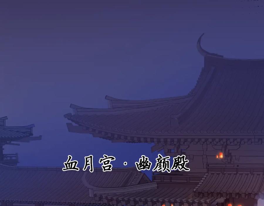 魔尊要抱抱 第16话 让他笑的方法 第27页