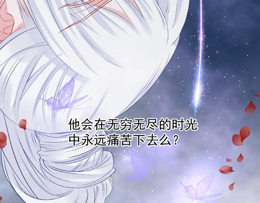 魔尊要抱抱 第16话 让他笑的方法 第87页
