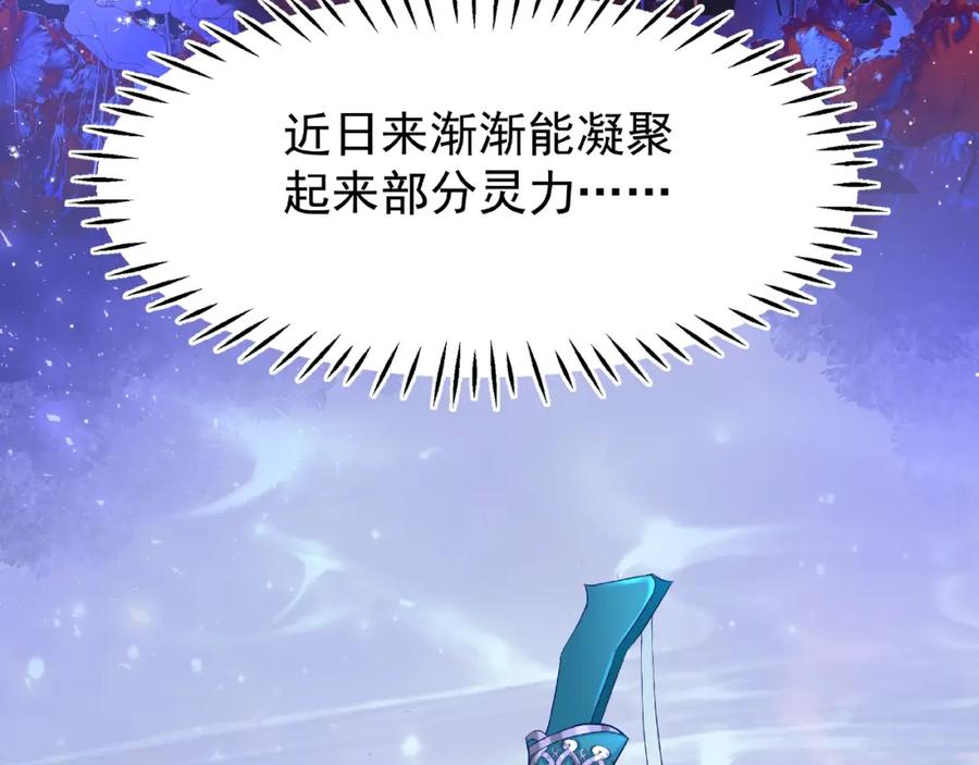 魔尊要抱抱 第16话 让他笑的方法 第30页