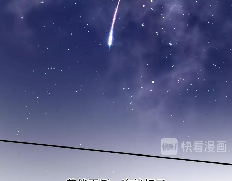 魔尊要抱抱 第16话 让他笑的方法 第83页