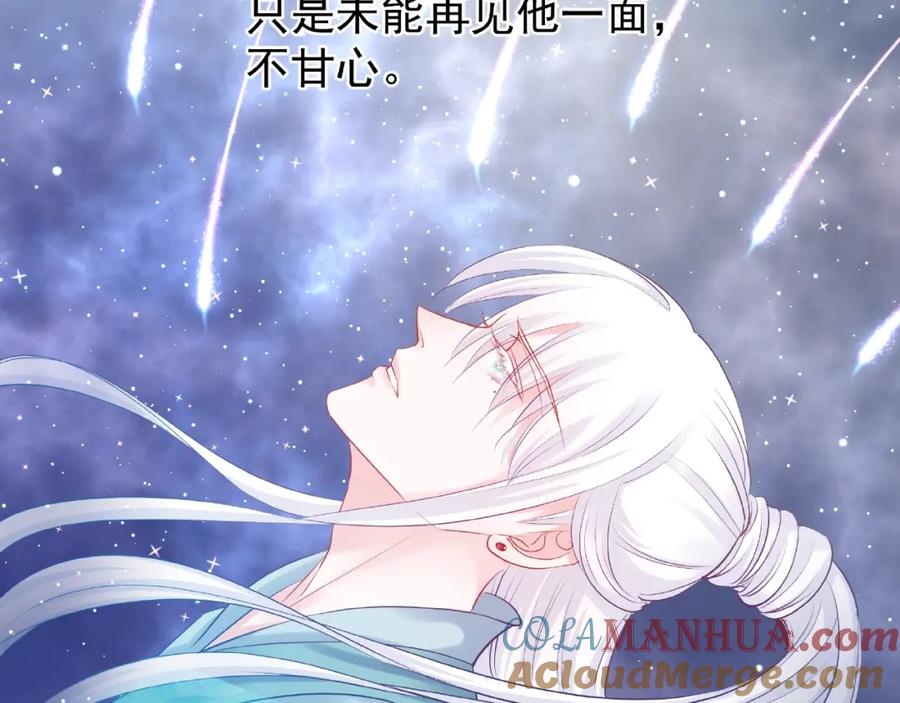 魔尊要抱抱 第16话 让他笑的方法 第81页