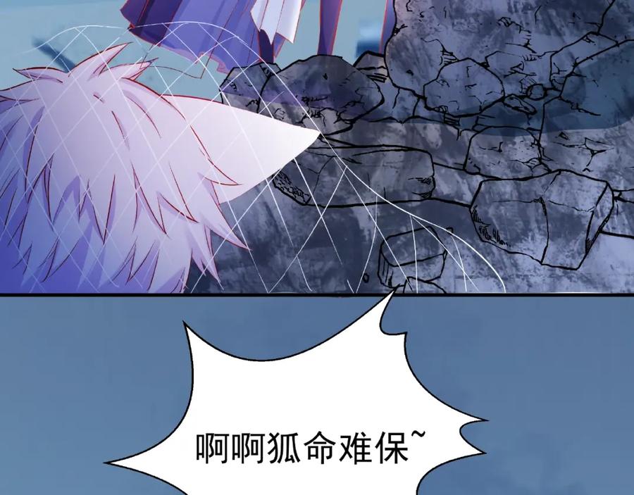 魔尊要抱抱 第16话 让他笑的方法 第20页