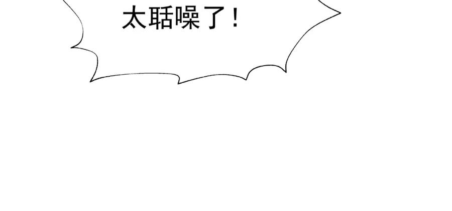 魔尊要抱抱 第16话 让他笑的方法 第24页