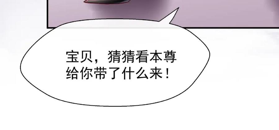 魔尊要抱抱 第16话 让他笑的方法 第34页