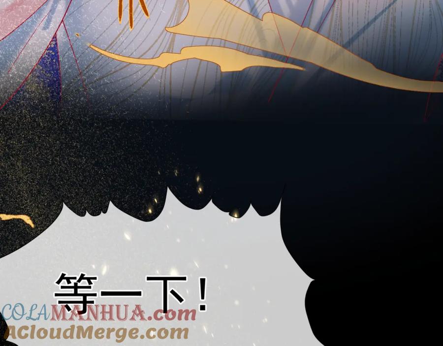 魔尊要抱抱 第87话 凤去千年何不归？ 第173页