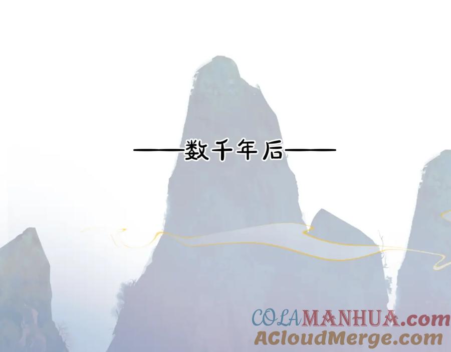魔尊要抱抱 第87话 凤去千年何不归？ 第5页