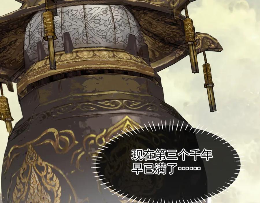 魔尊要抱抱 第87话 凤去千年何不归？ 第15页