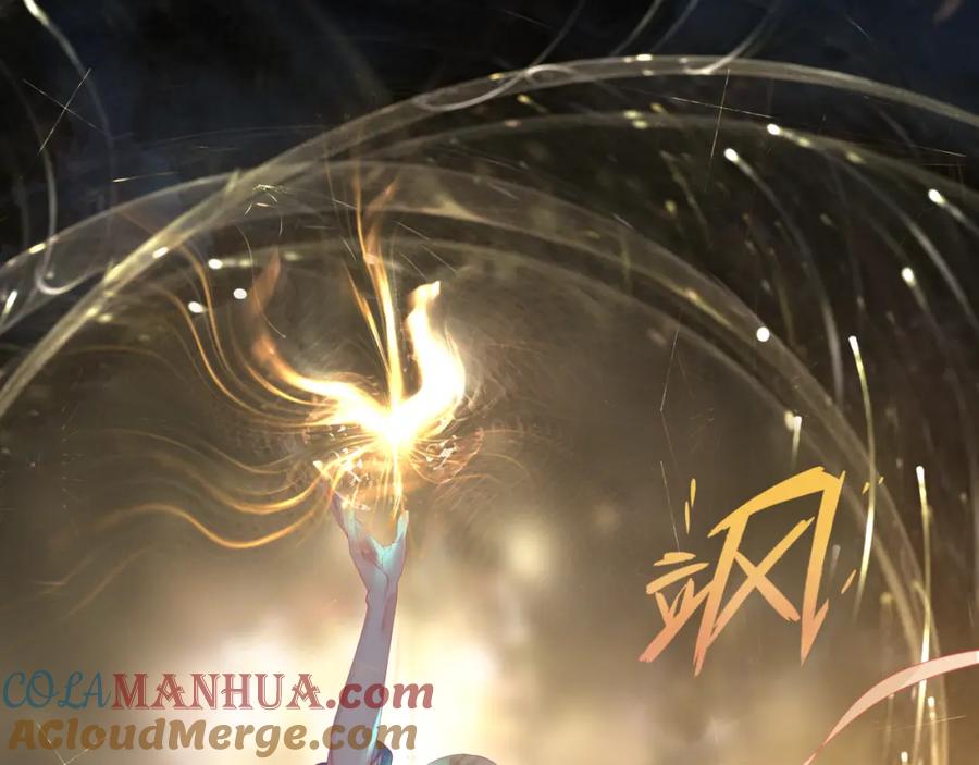 魔尊要抱抱 第87话 凤去千年何不归？ 第145页