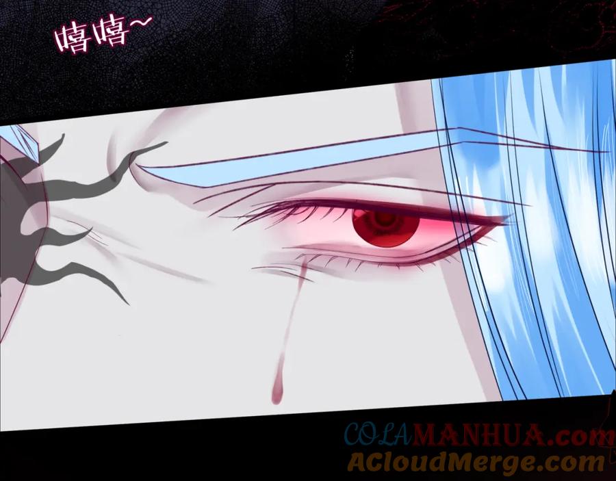 魔尊要抱抱 第87话 凤去千年何不归？ 第105页