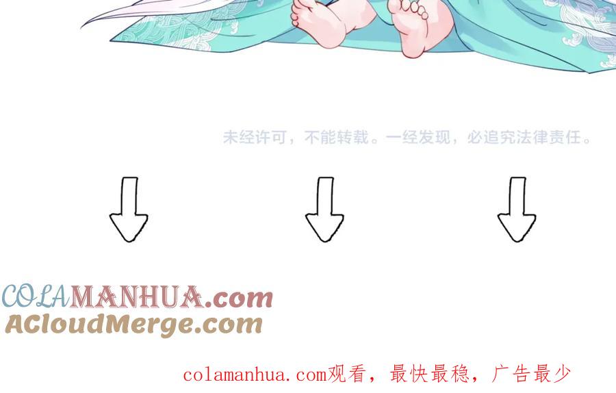 魔尊要抱抱 第87话 凤去千年何不归？ 第189页
