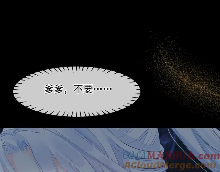 魔尊要抱抱 第87话 凤去千年何不归？ 第165页