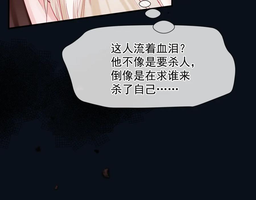 魔尊要抱抱 第87话 凤去千年何不归？ 第95页