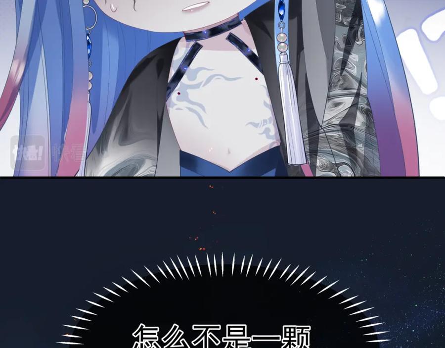 魔尊要抱抱 第88话 凤凰降世 第144页
