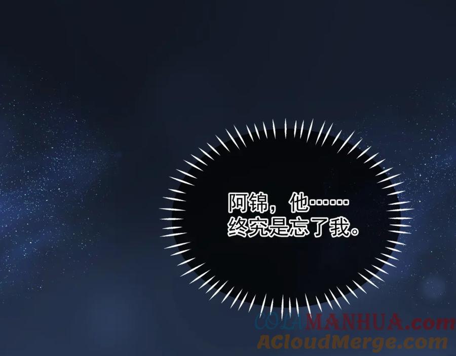 魔尊要抱抱 完结篇 成为你的天地洪荒 第21页