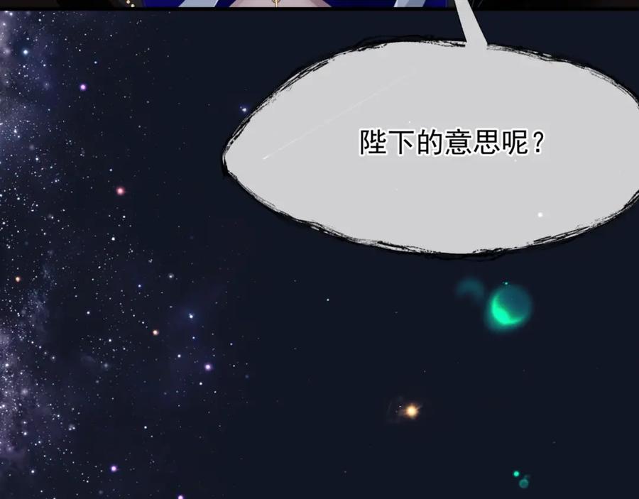 魔尊要抱抱 完结篇 成为你的天地洪荒 第127页