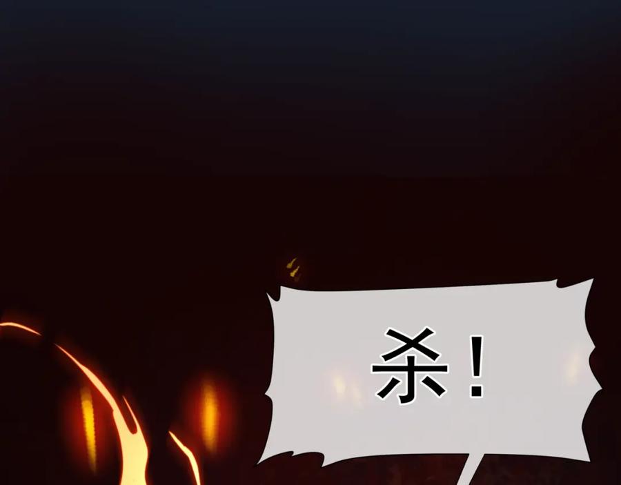 魔尊要抱抱 完结篇 成为你的天地洪荒 第55页