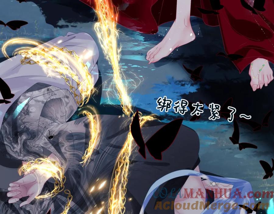 魔尊要抱抱 完结篇 成为你的天地洪荒 第105页