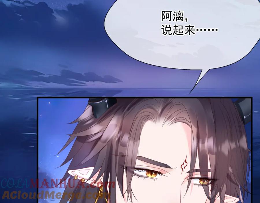 魔尊要抱抱 完结篇 成为你的天地洪荒 第185页