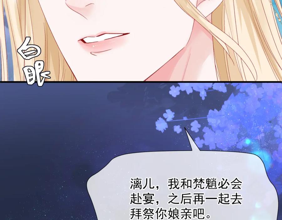 魔尊要抱抱 完结篇 成为你的天地洪荒 第176页