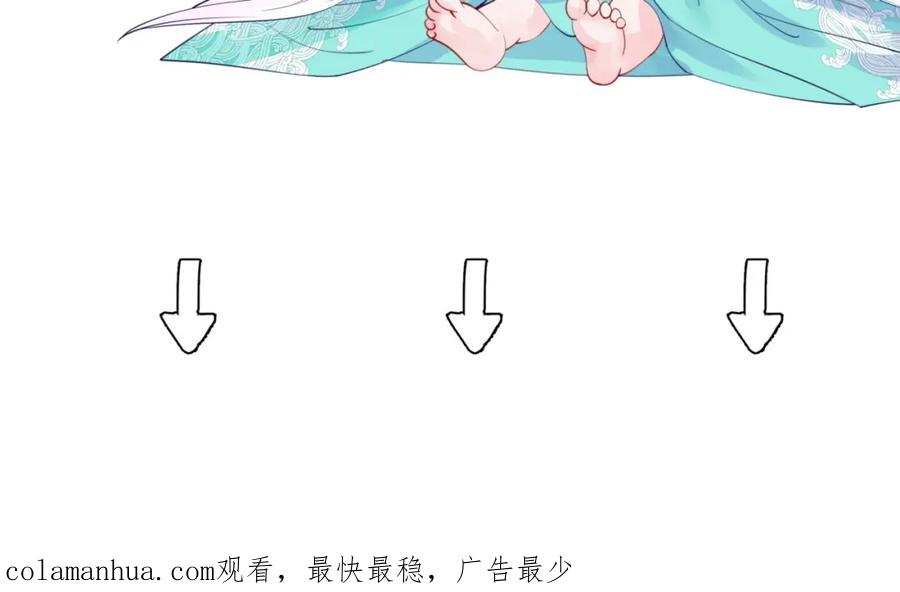 魔尊要抱抱 完结篇 成为你的天地洪荒 第228页