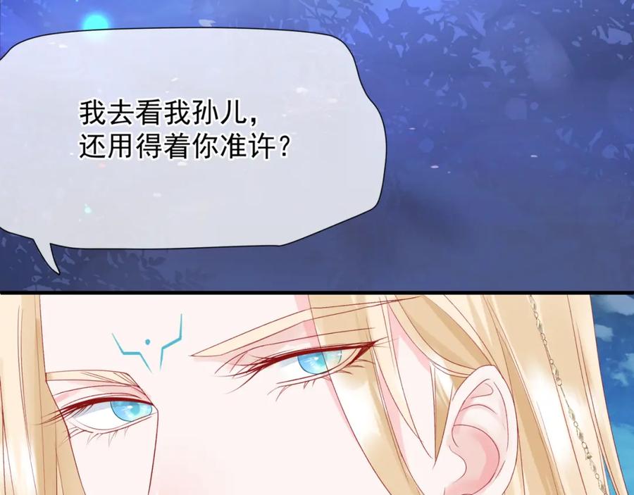 魔尊要抱抱 完结篇 成为你的天地洪荒 第175页
