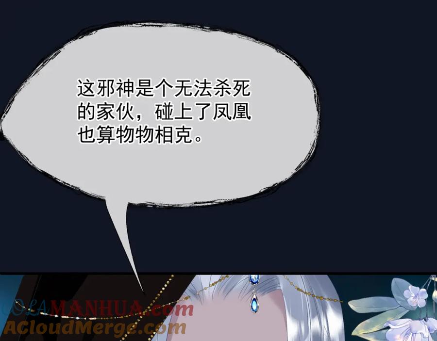 魔尊要抱抱 完结篇 成为你的天地洪荒 第125页