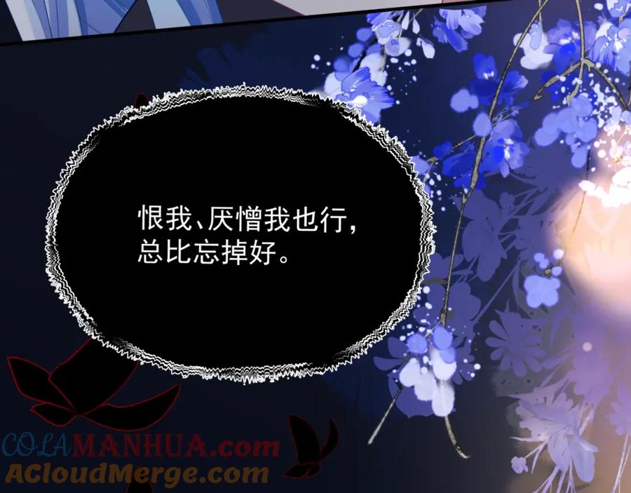 魔尊要抱抱 完结篇 成为你的天地洪荒 第109页
