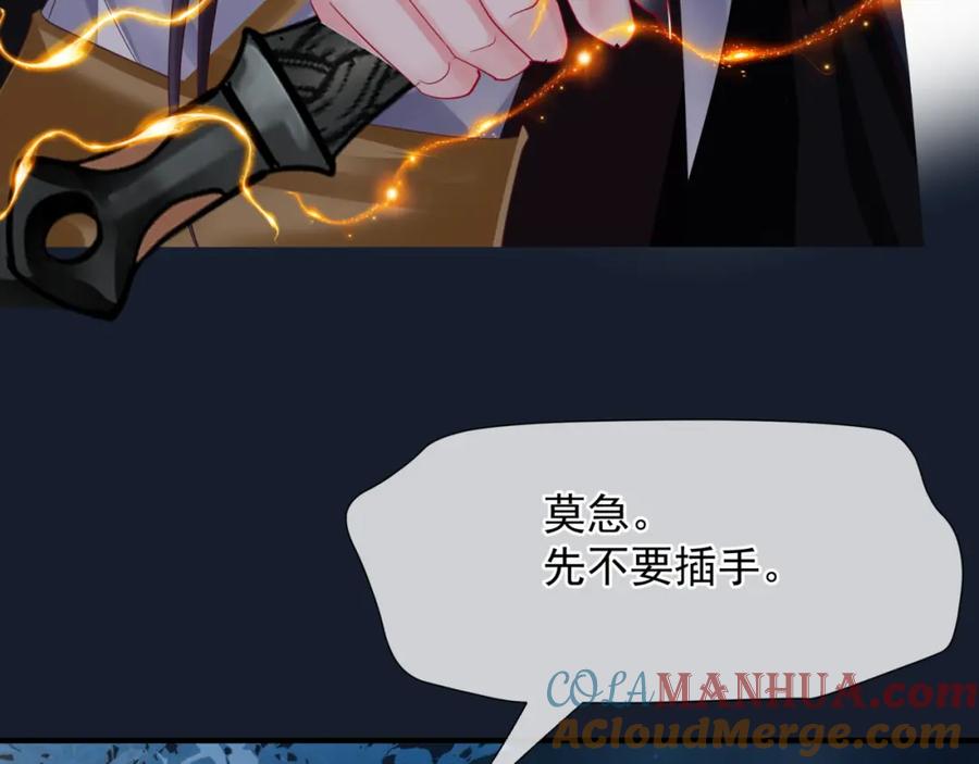 魔尊要抱抱 完结篇 成为你的天地洪荒 第73页