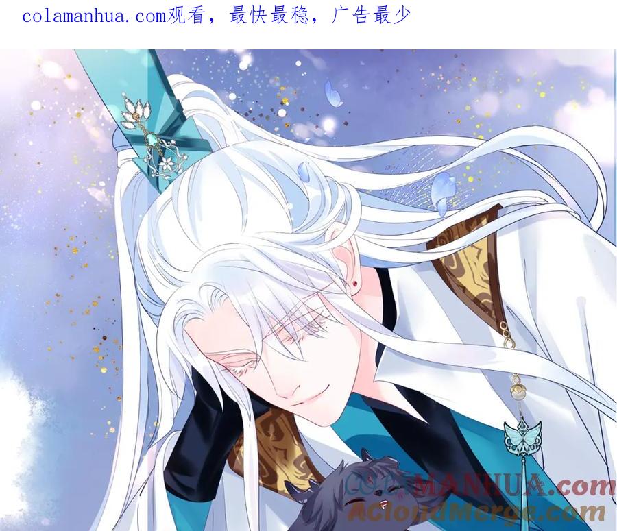魔尊要抱抱 完结篇 成为你的天地洪荒 第1页