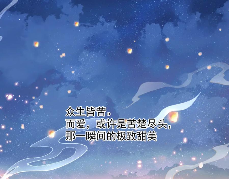 魔尊要抱抱 完结篇 成为你的天地洪荒 第212页