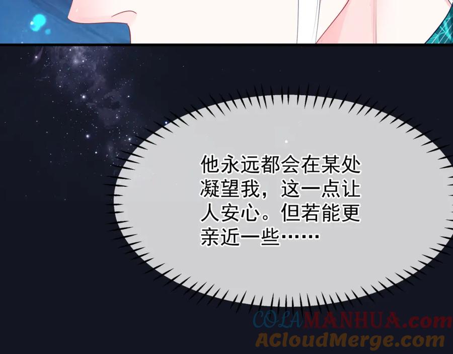 魔尊要抱抱 完结篇 成为你的天地洪荒 第165页