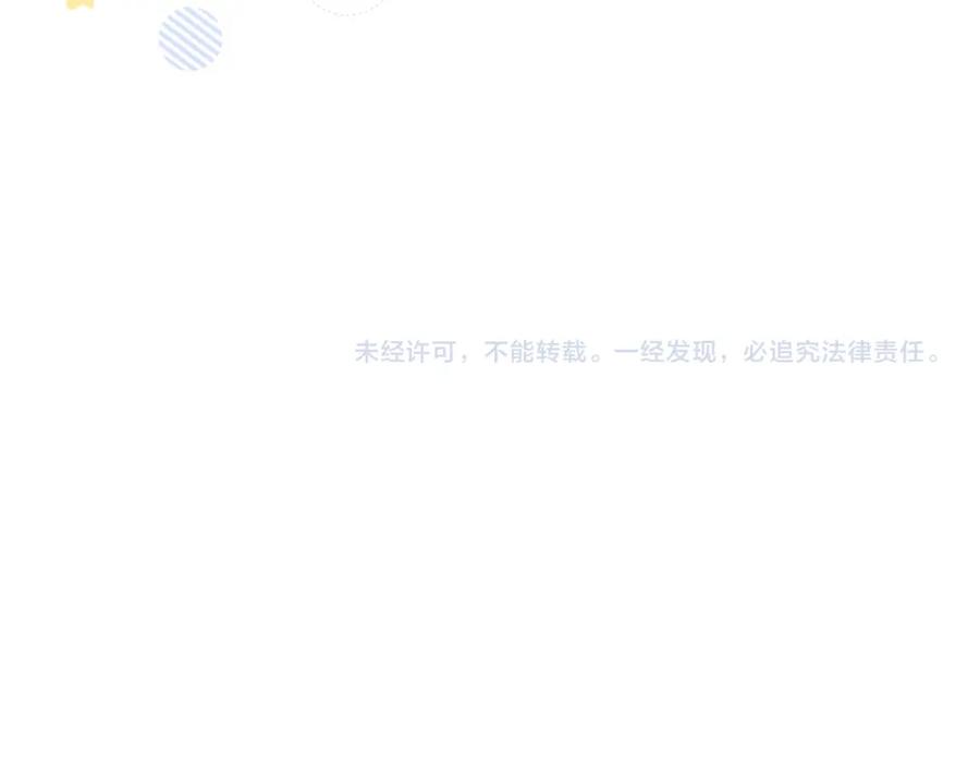 魔尊要抱抱 番外1 宝宝 第150页
