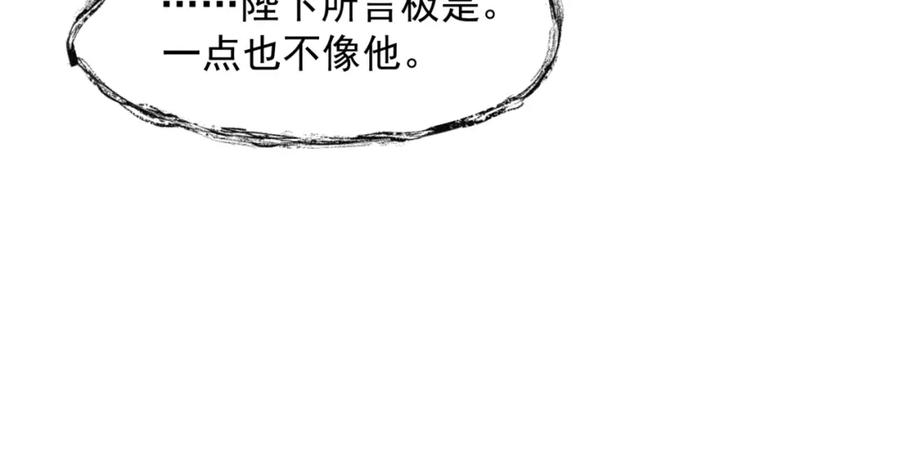 魔尊要抱抱 番外1 宝宝 第79页