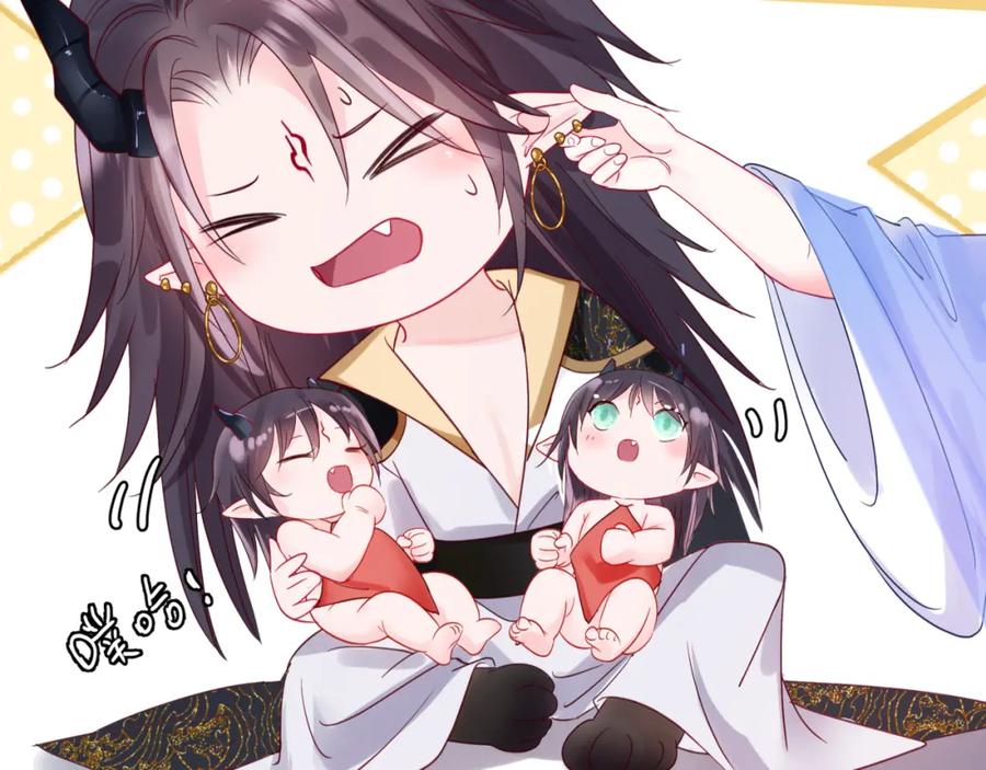 魔尊要抱抱 番外1 宝宝 第148页
