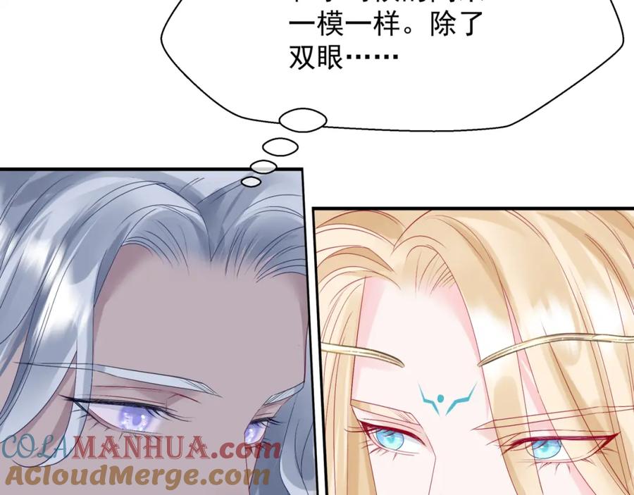 魔尊要抱抱 番外1 宝宝 第125页