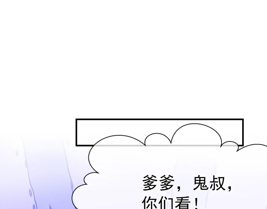 魔尊要抱抱 番外1 宝宝 第118页