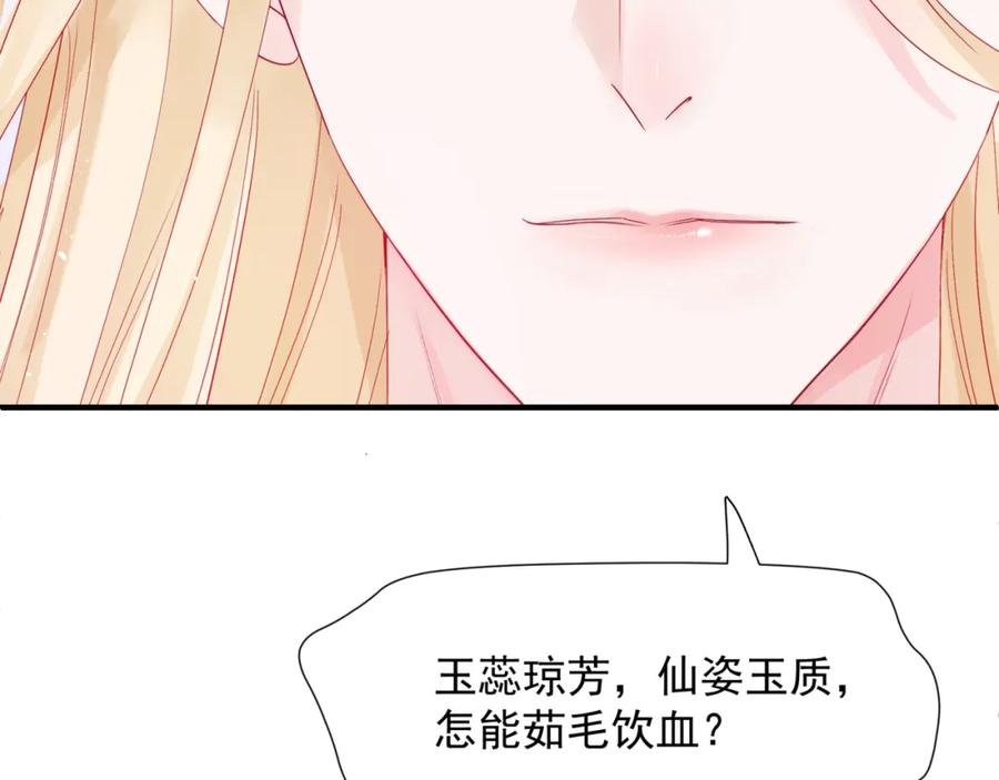 魔尊要抱抱 番外1 宝宝 第139页