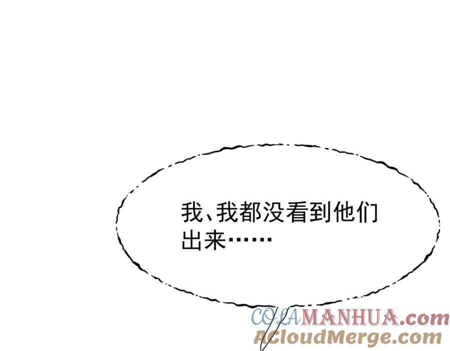魔尊要抱抱 番外1 宝宝 第21页
