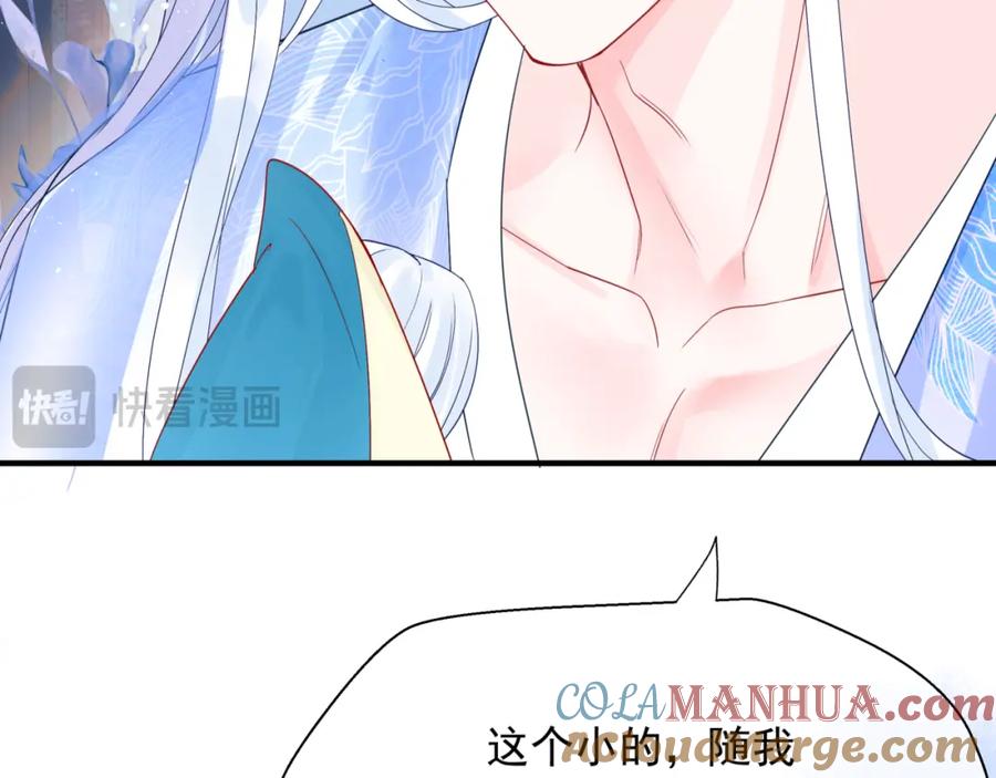 魔尊要抱抱 番外1 宝宝 第129页