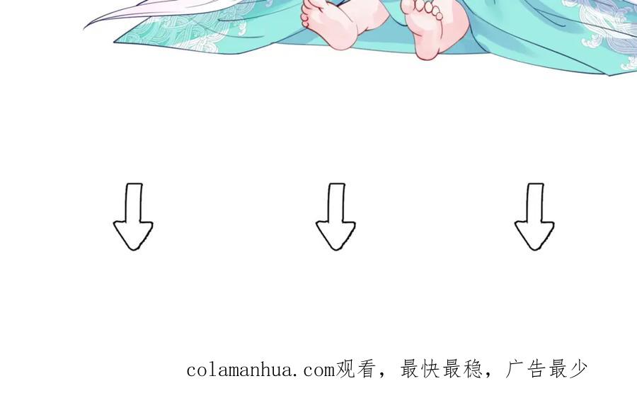 魔尊要抱抱 番外1 宝宝 第162页