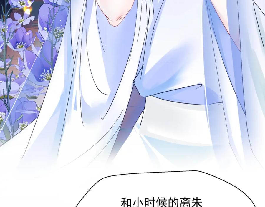魔尊要抱抱 番外1 宝宝 第124页