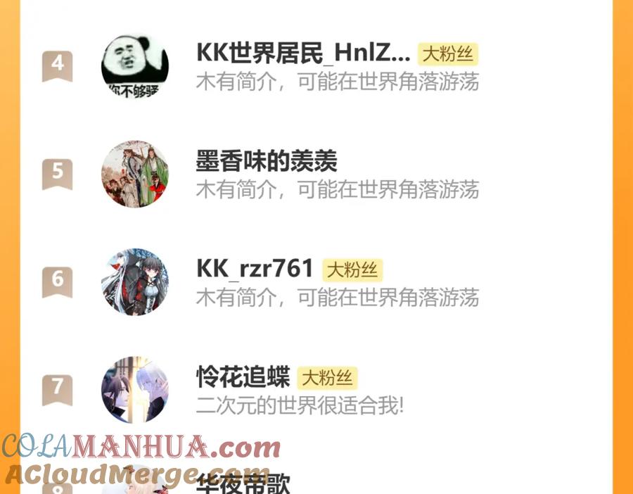 魔尊要抱抱 番外1 宝宝 第157页