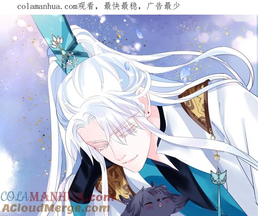 魔尊要抱抱 番外1 宝宝 第1页